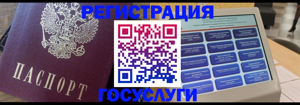 прописка законно в Обояни