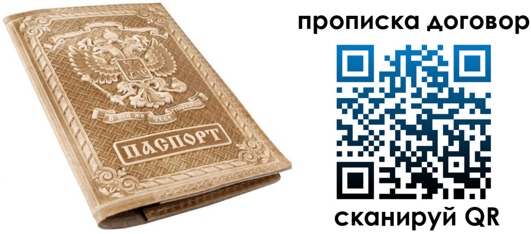прописка от собственника в Обояни