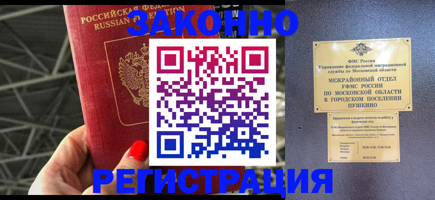 временная регистрация в Обояни