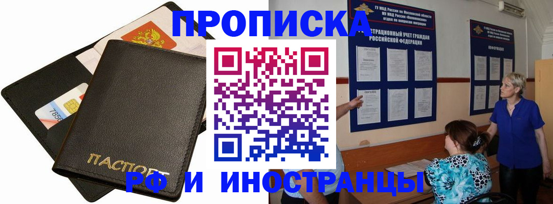 временная регистрация поиск в Обояни