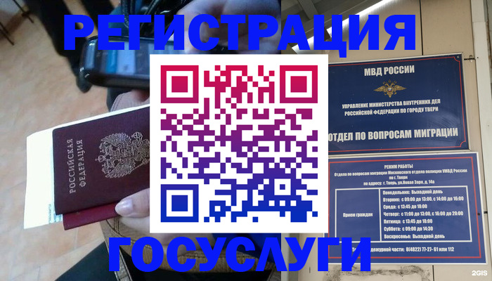 прописка поиск в Обояни