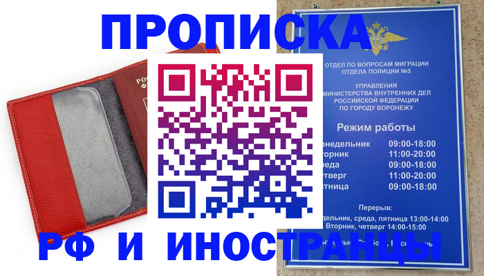 пропишу в квартире в Обояни